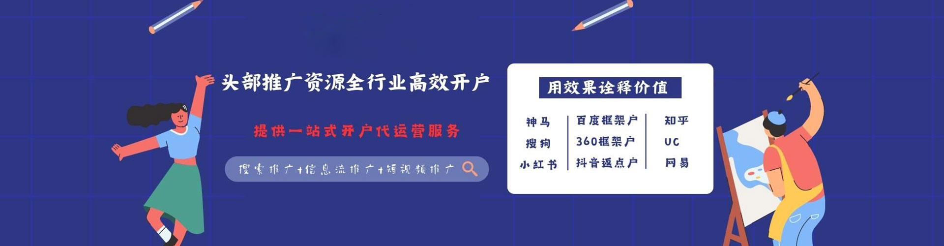 黄骅信息流营销